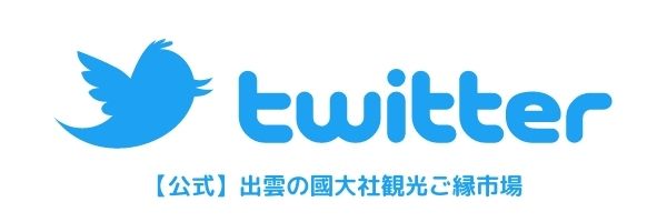 出雲大社の御朱印 受付時間 種類 郵送について知る 出雲の國大社観光ご縁市場